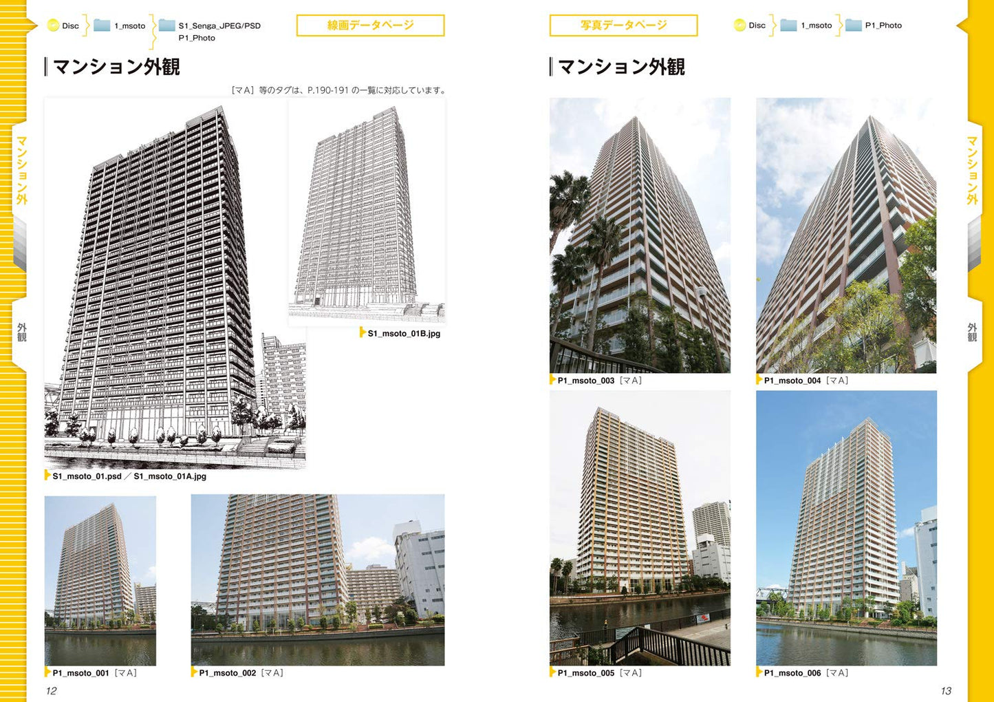 Digital Background Catalog " apartment/housing complex" w/DVD-ROM