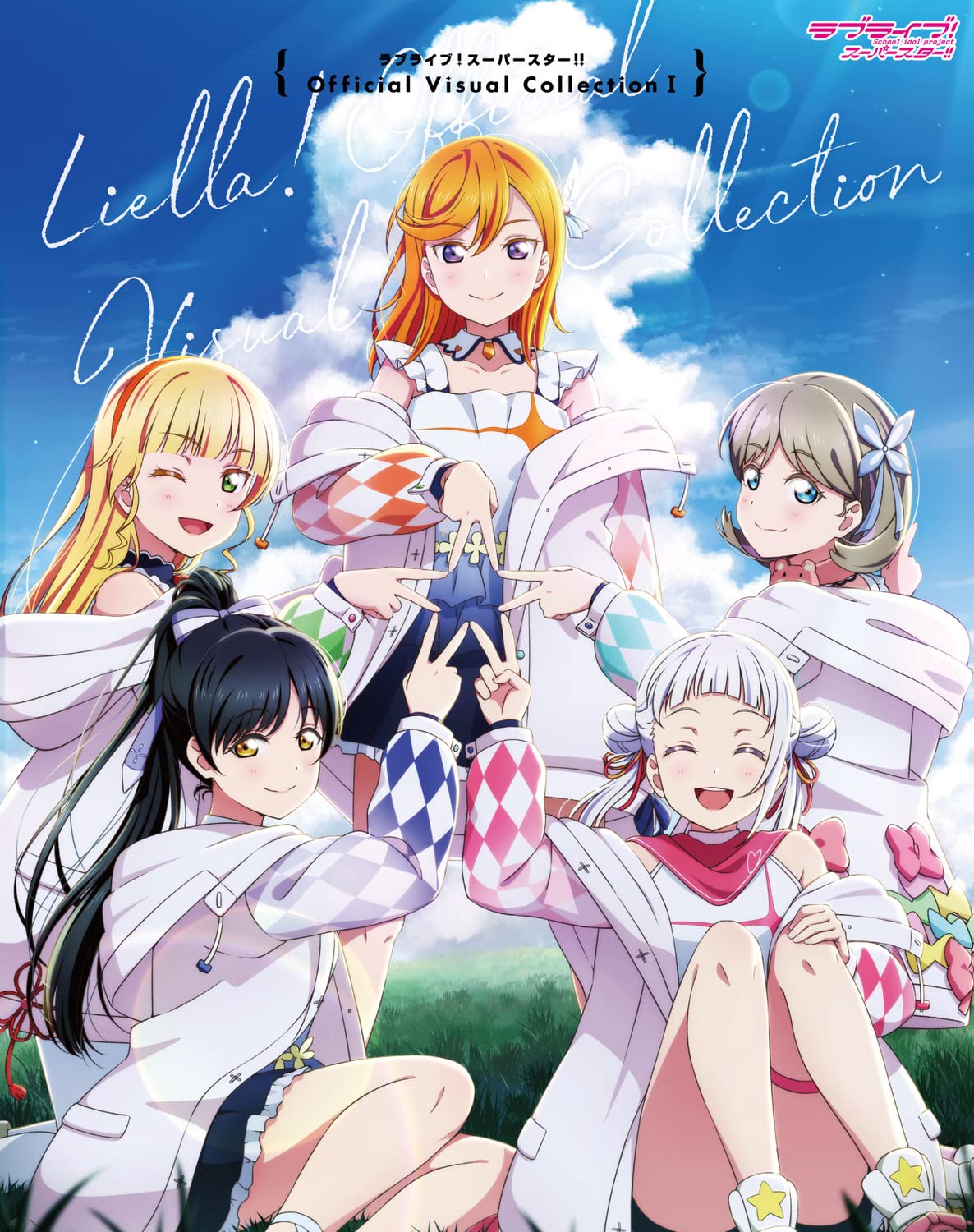 Love Live! Superstar! Perfect Visual Collection 1
