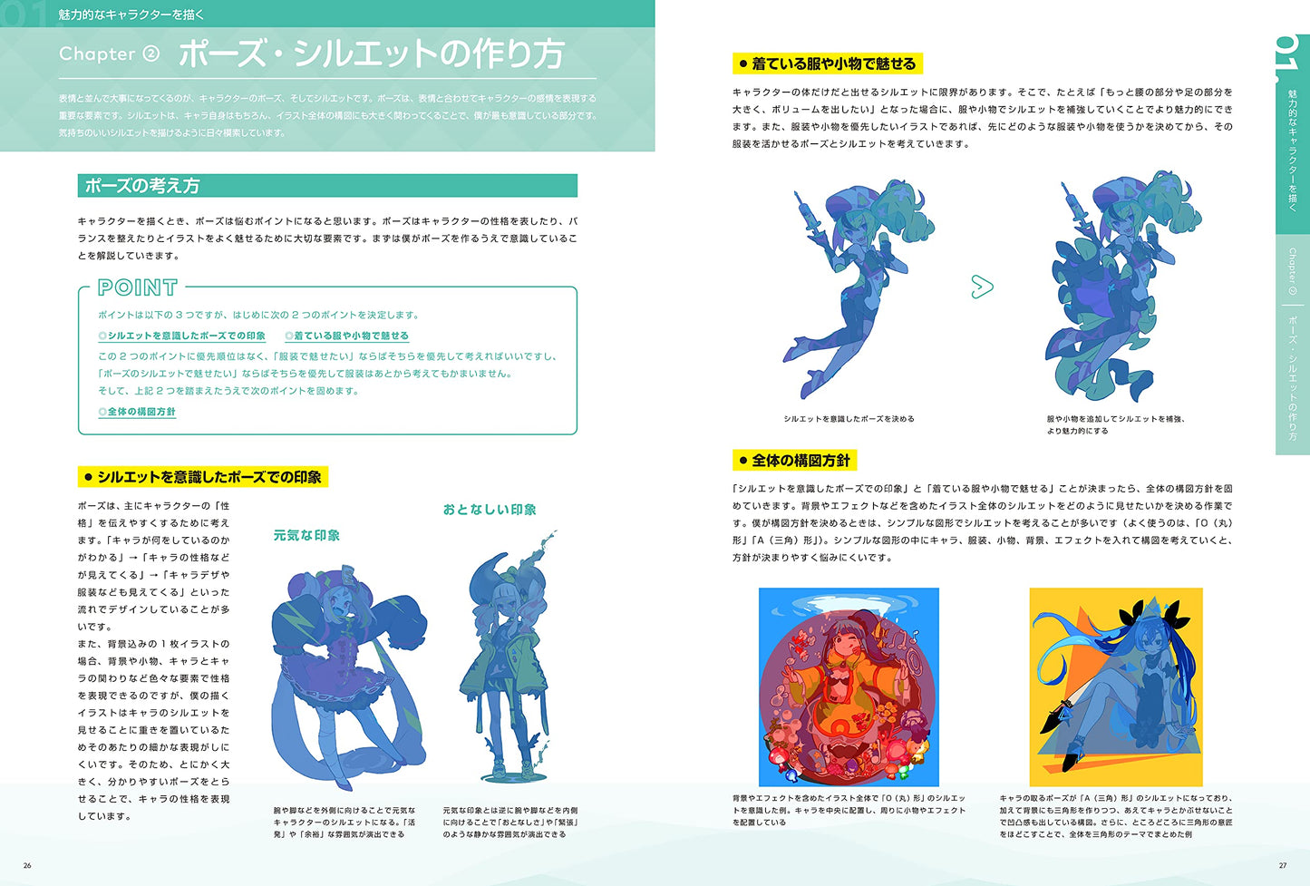 Character Design & How To Draw, Colorful Pop Illustration Techniques