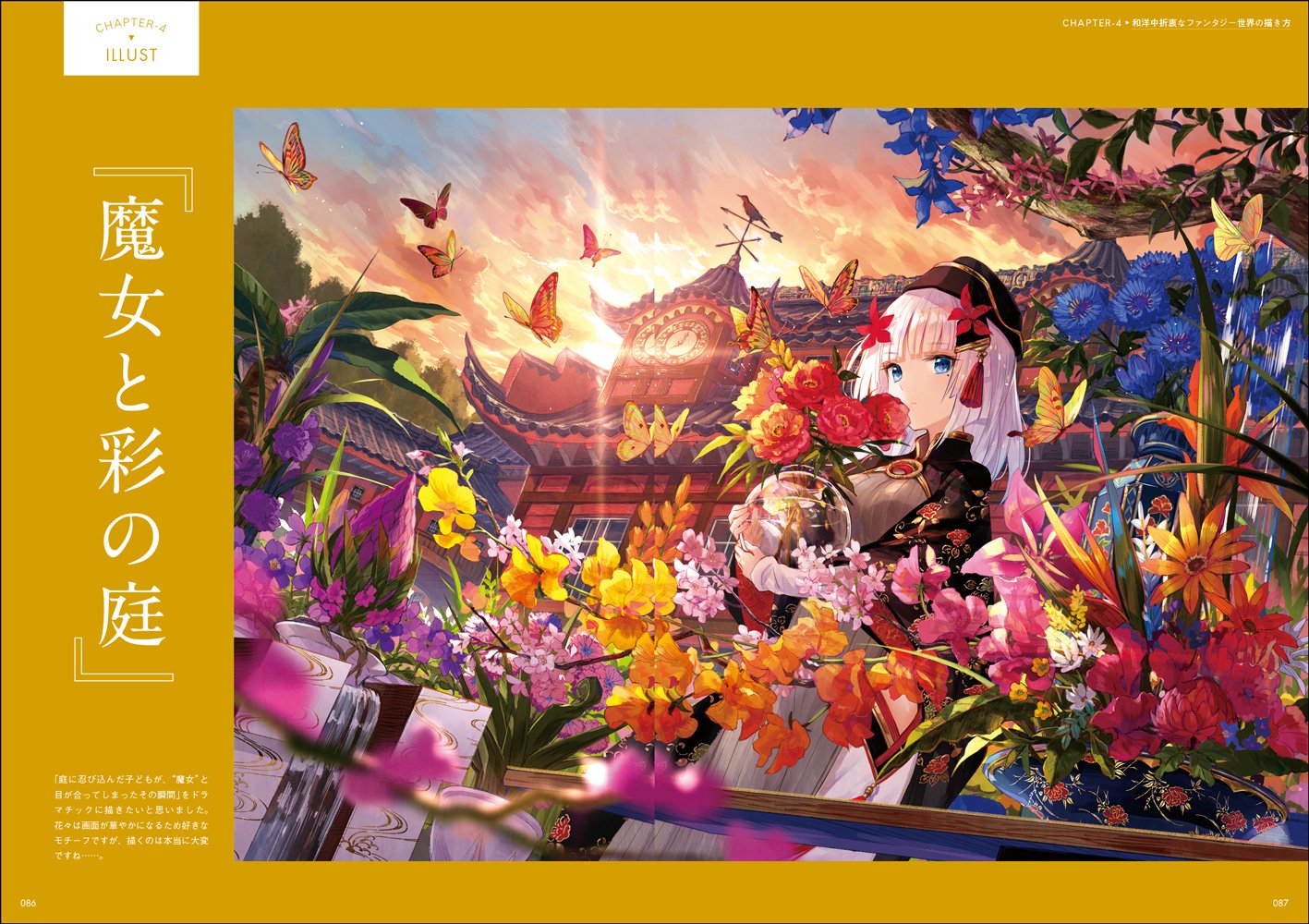 Draw a beautiful fantasy world and characters