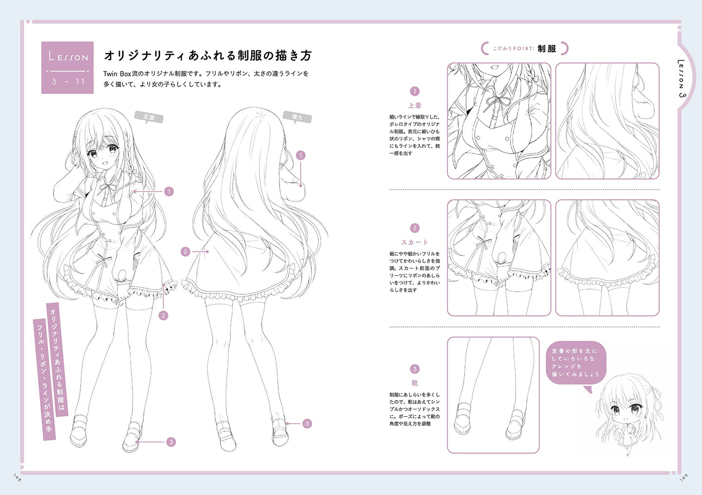 How To Draw Girl Characters Taught by 3 Professional Artists