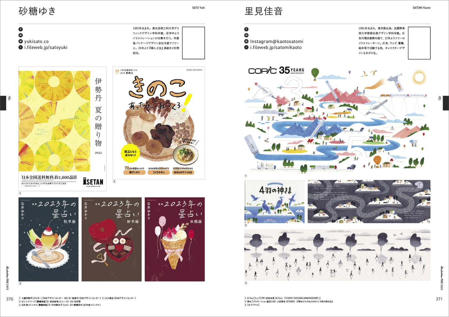 Illustrator File 2023 Vol.1