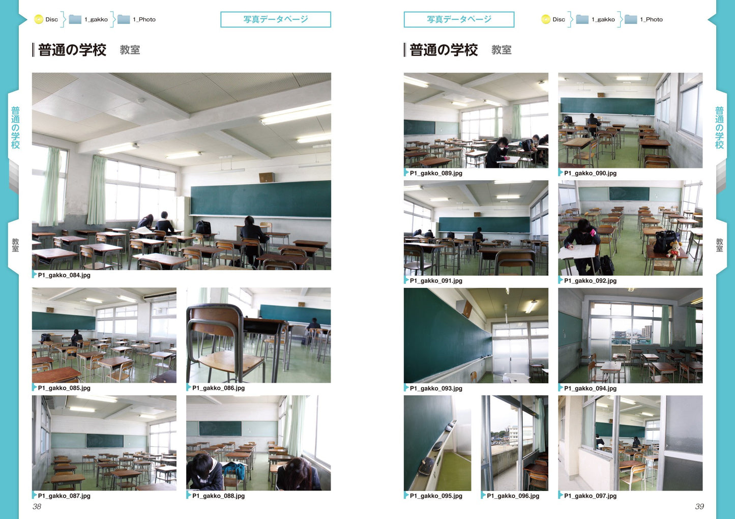 Digital Background Catalog " School" w/DVD-ROM