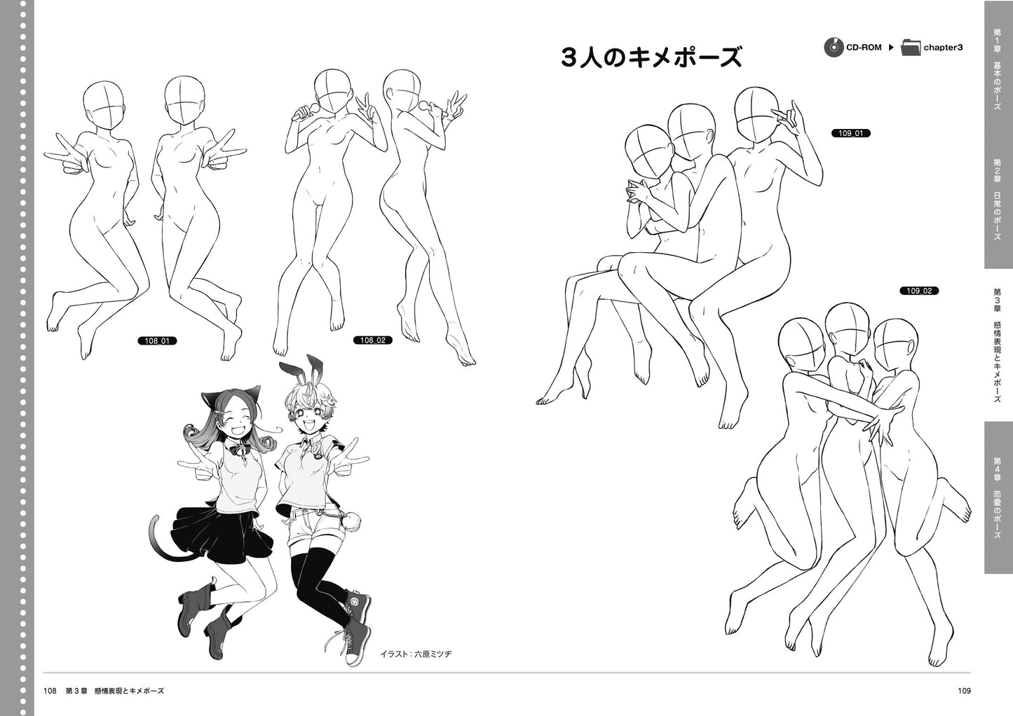 500 Ready-to-Use Girl Poses w/CD-ROM
