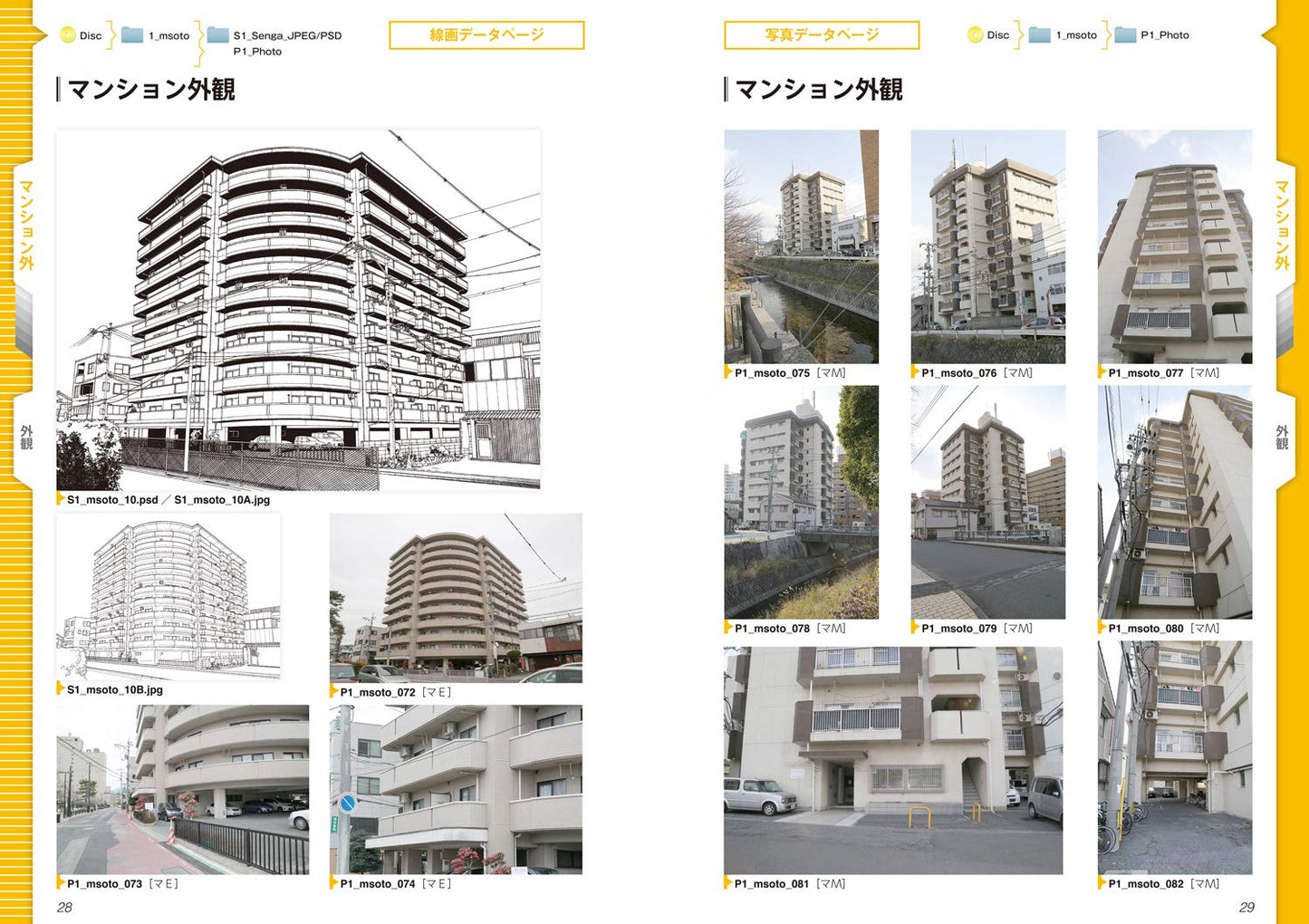 Digital Background Catalog " apartment/housing complex" w/DVD-ROM