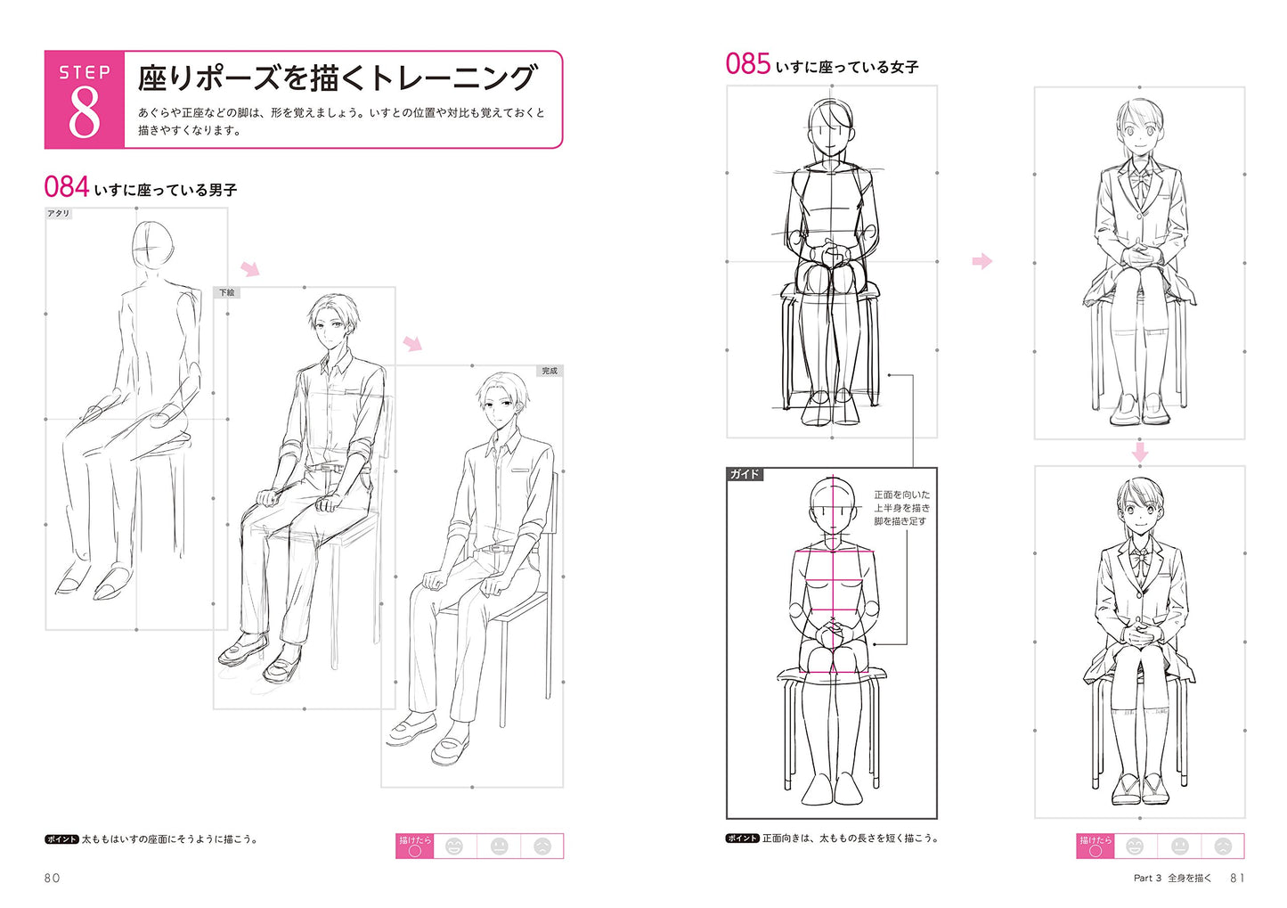 Manga Character Intensive Training