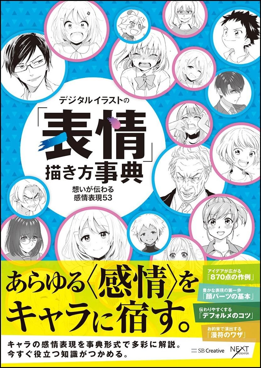 "Facial Expressions" Encyclopedia for Digital Illustrations