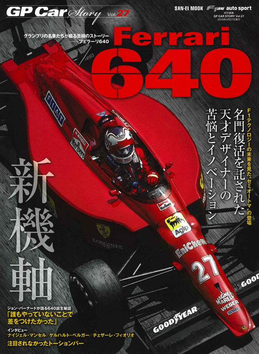 GP CAR STORY Vol. 27 Ferrari 640
