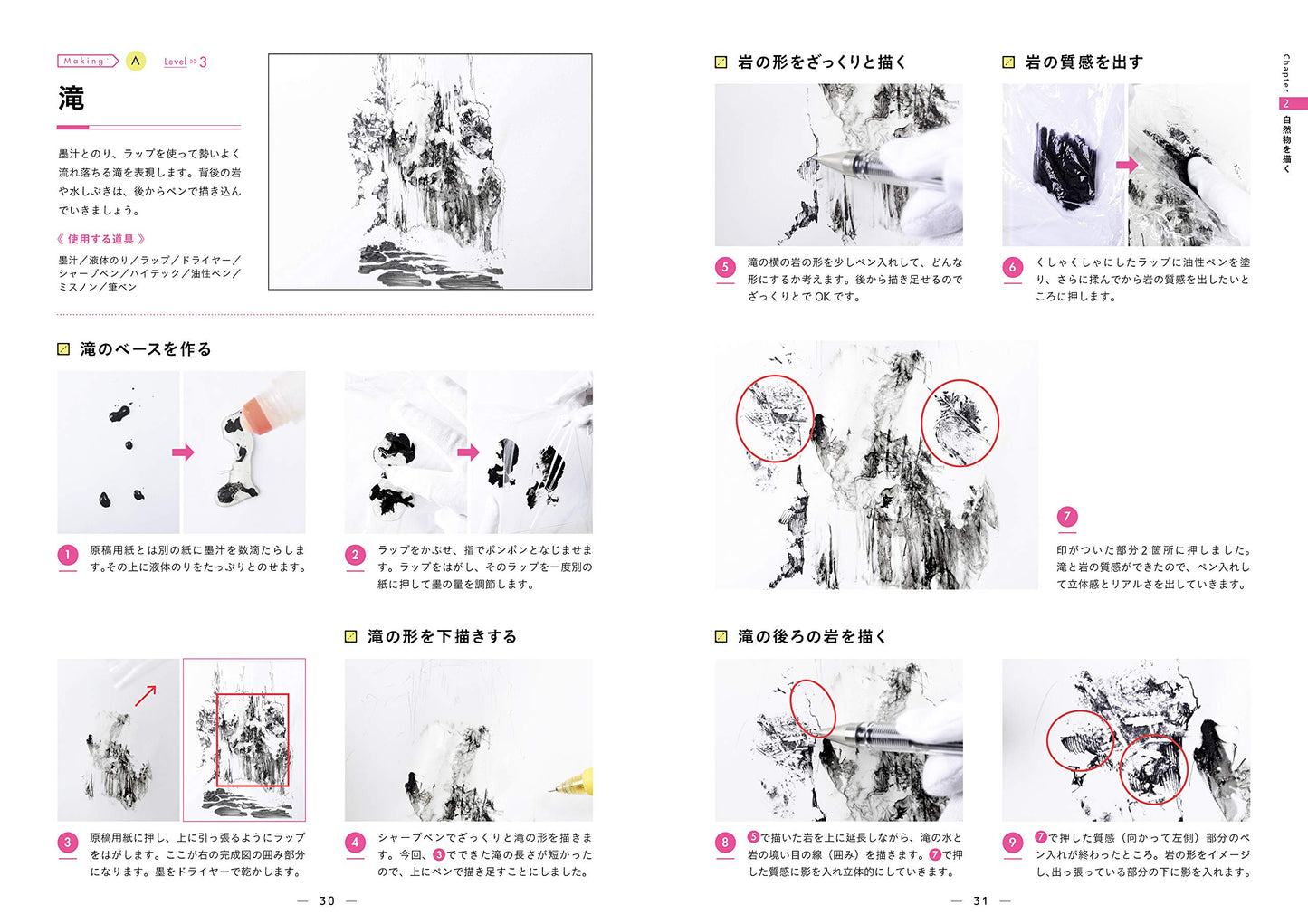 Easy to draw by grasping the shape! How to draw background parts