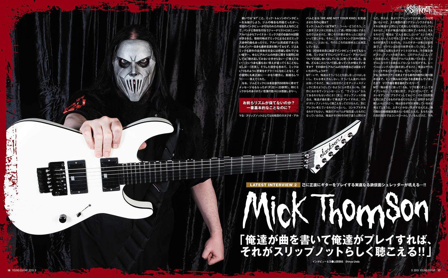 Young Guitar Magazine September 2019