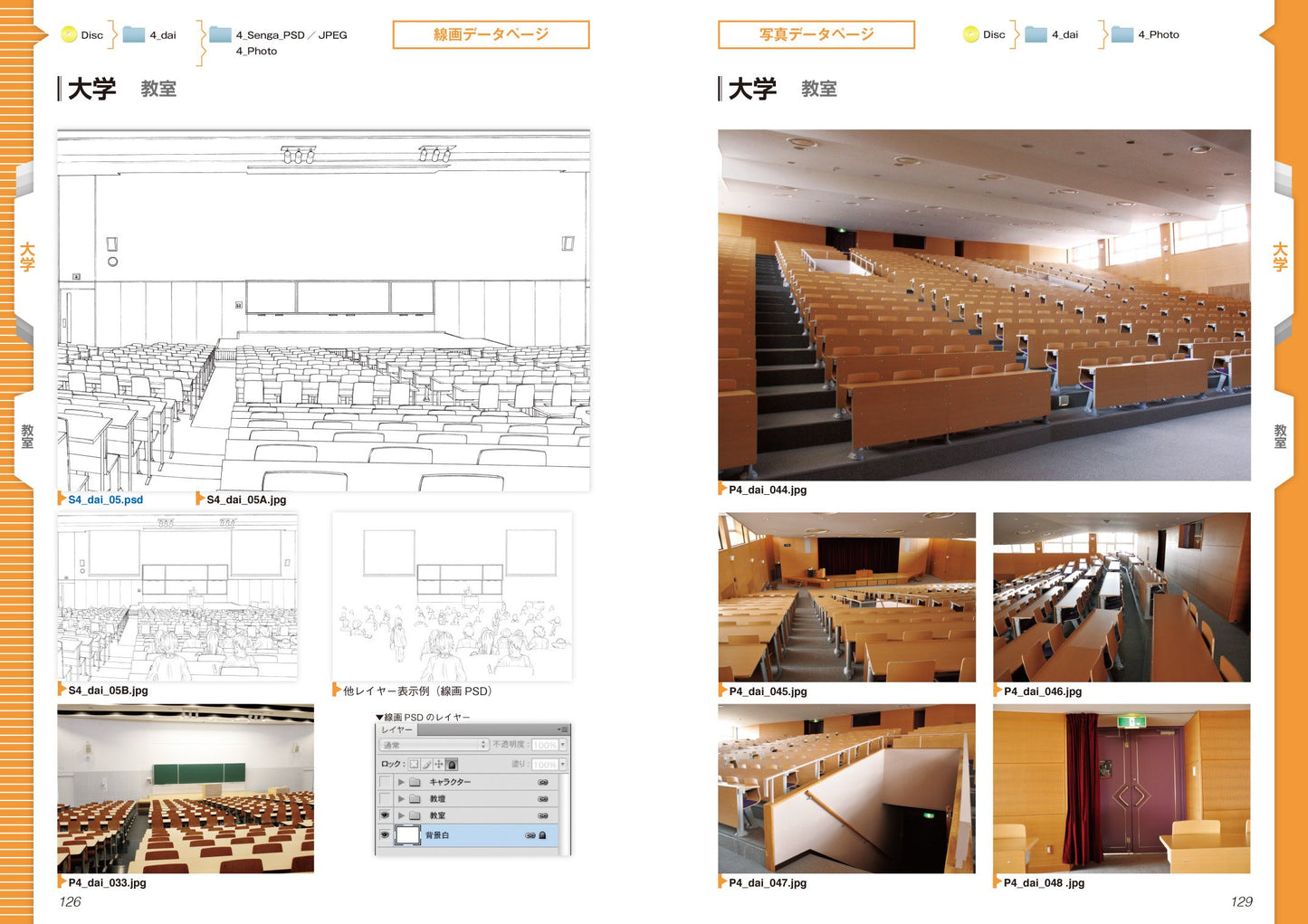Digital Background Catalog " School" w/DVD-ROM