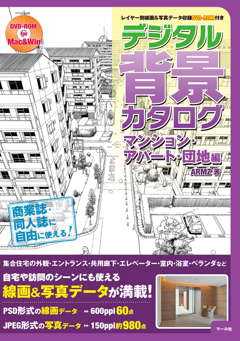 Digital Background Catalog " apartment/housing complex" w/DVD-ROM