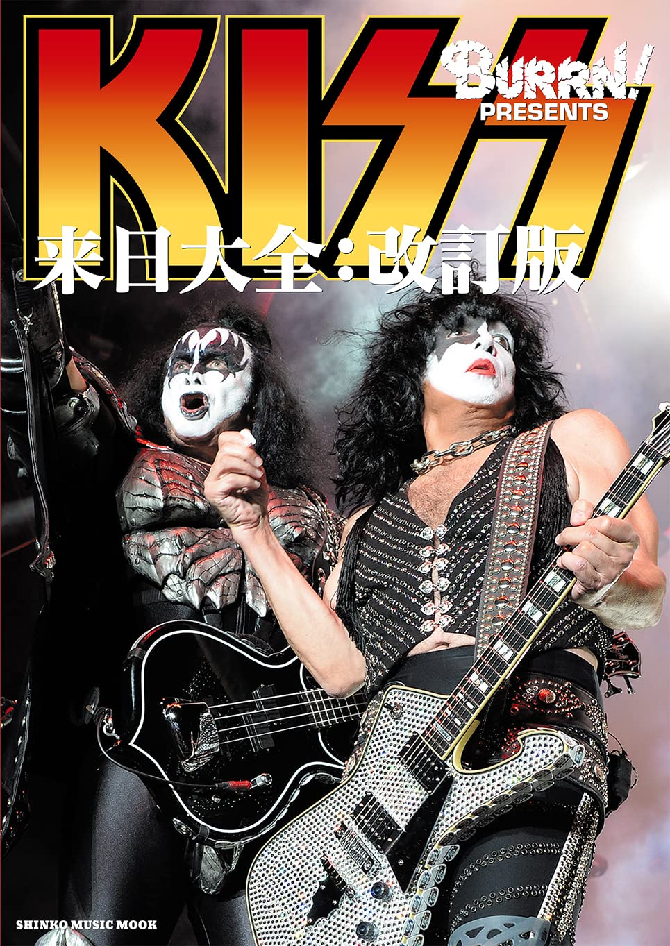 BURRN! PRESENTS KISS Live in Japan Encyclopedia: Revised Edition
