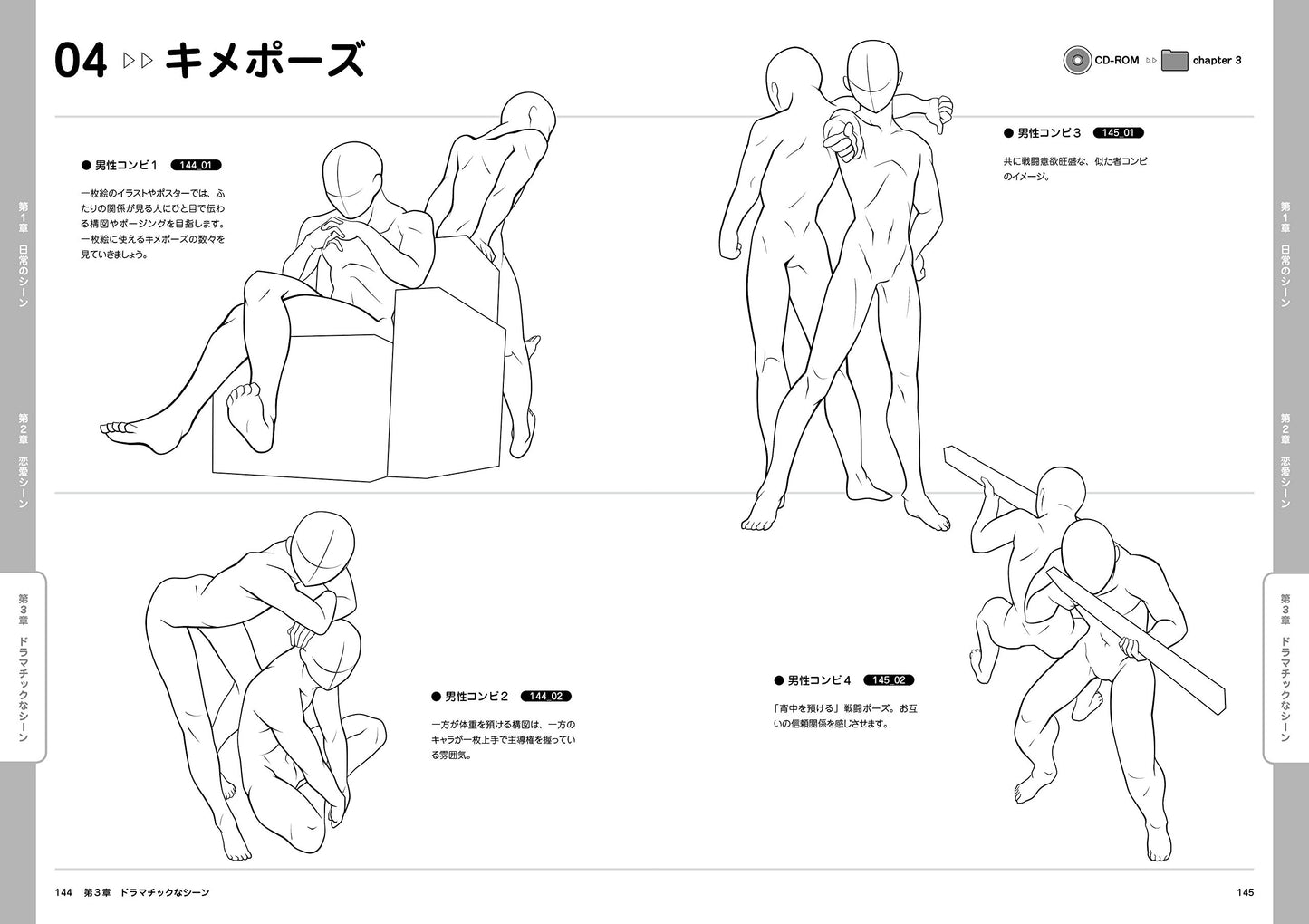 500 Ready-to-Use Two Person Poses w/CD-ROM