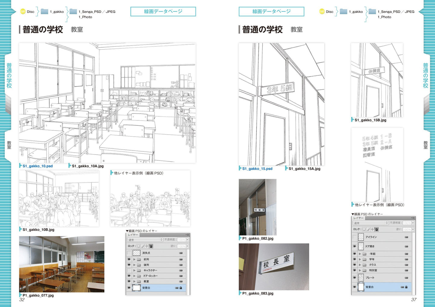 Digital Background Catalog " School" w/DVD-ROM
