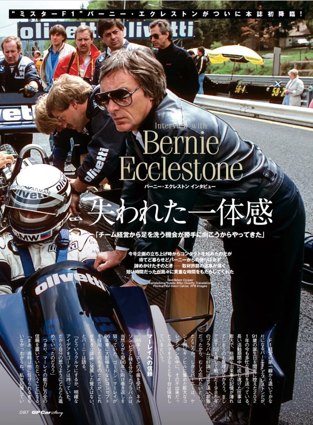 GP CAR STORY Vol. 37 Brabham BT55