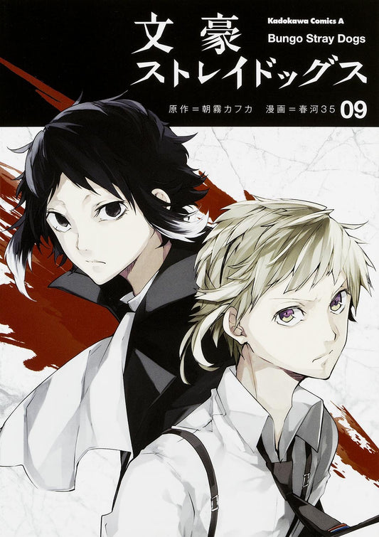 Bungo Stray Dogs #9  / Comic