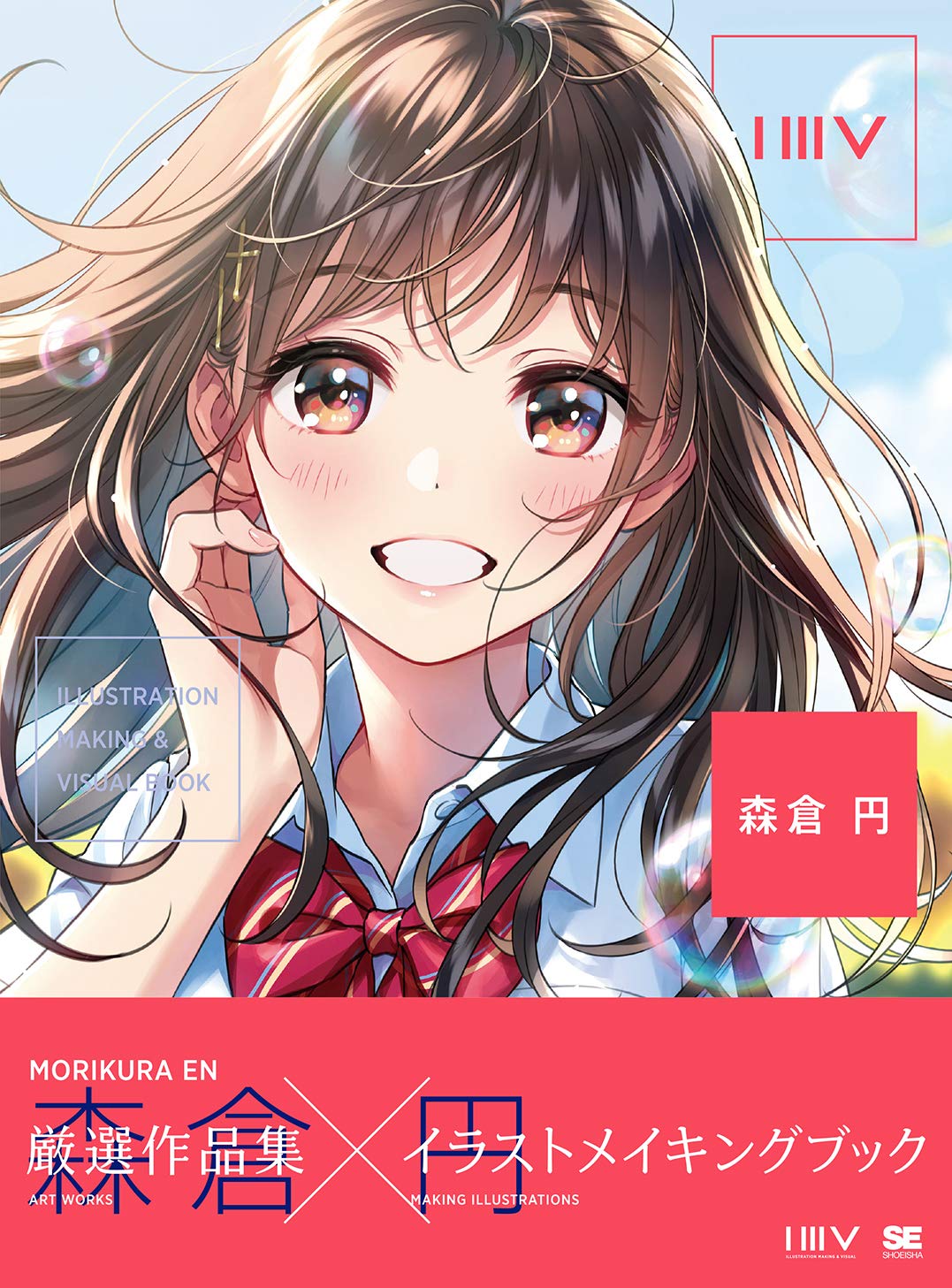 ILLUSTRATION MAKING & VISUAL BOOK En Morikura