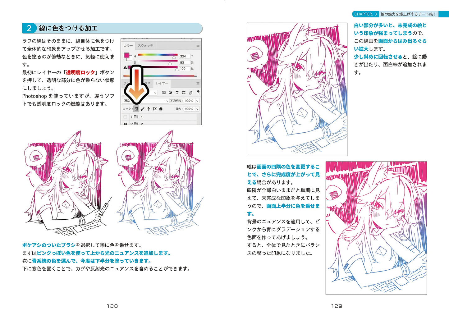 Book to Improve Drawing