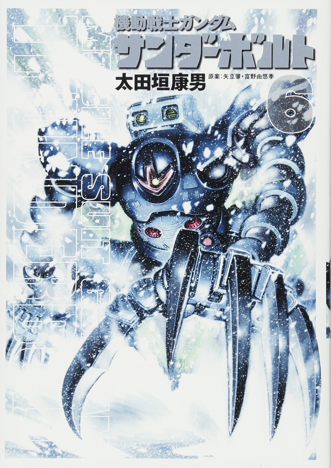 Mobile Suit Gundam Thunderbolt #6 /Comic