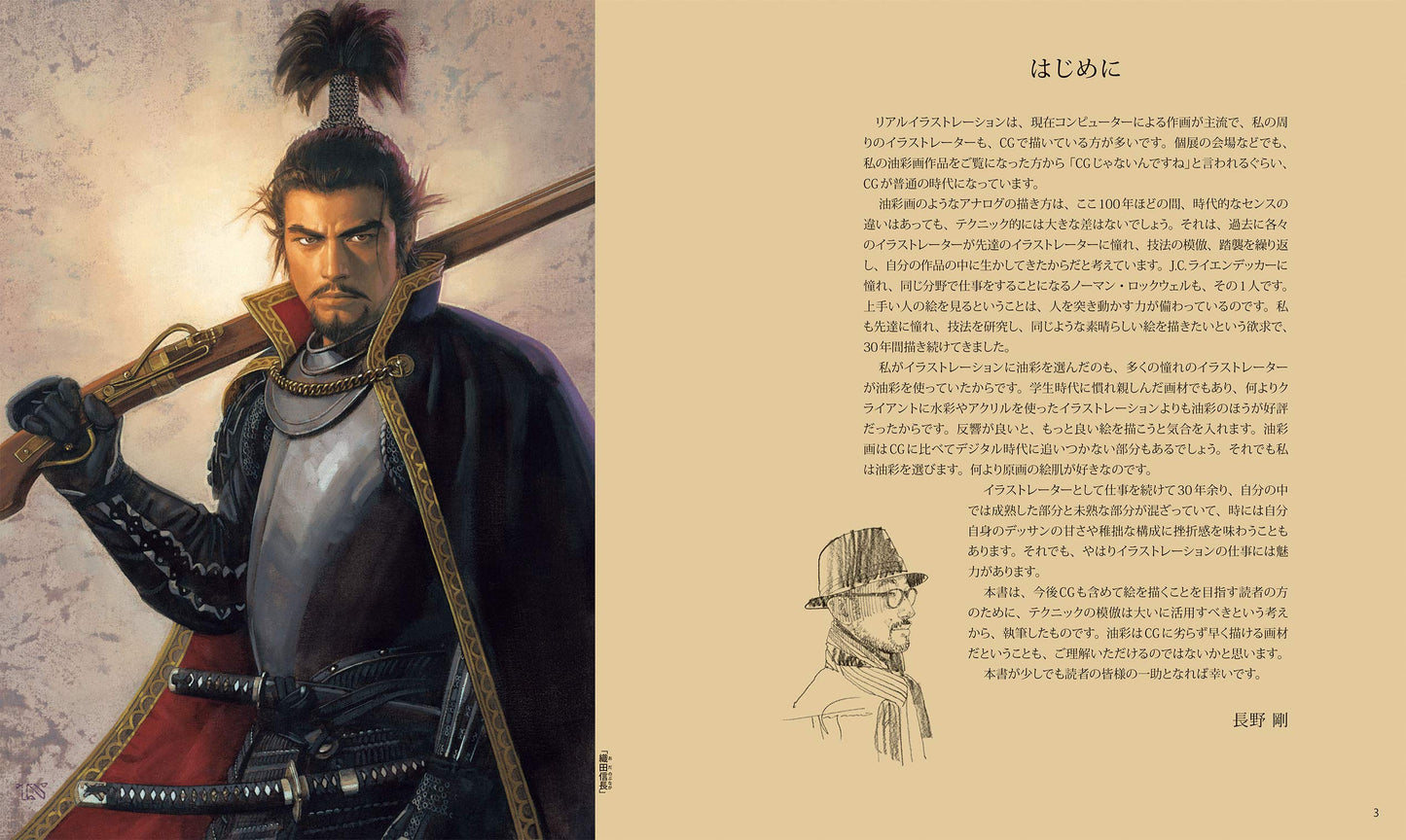 How To Draw Bushou, Sengoku・Sangokushi+Angel
