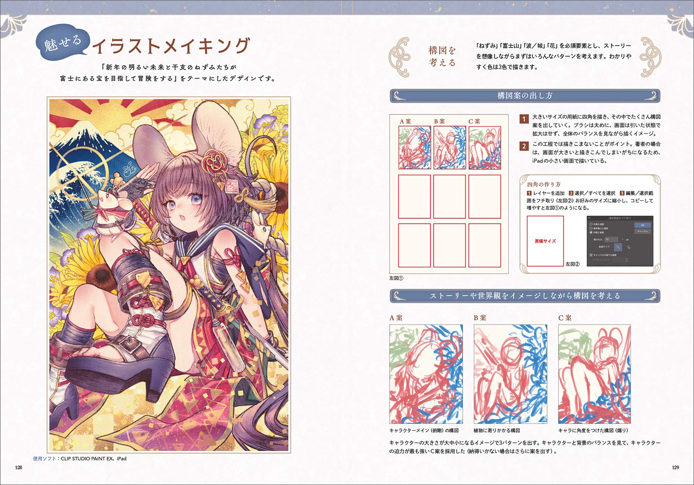 Girl in Retro Modern Kimono Character Design Book