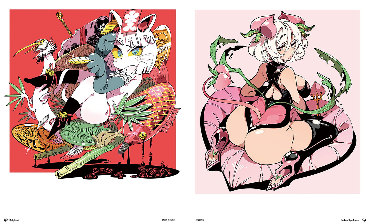 Kafun Illustration Works "Kafun Syndrome"