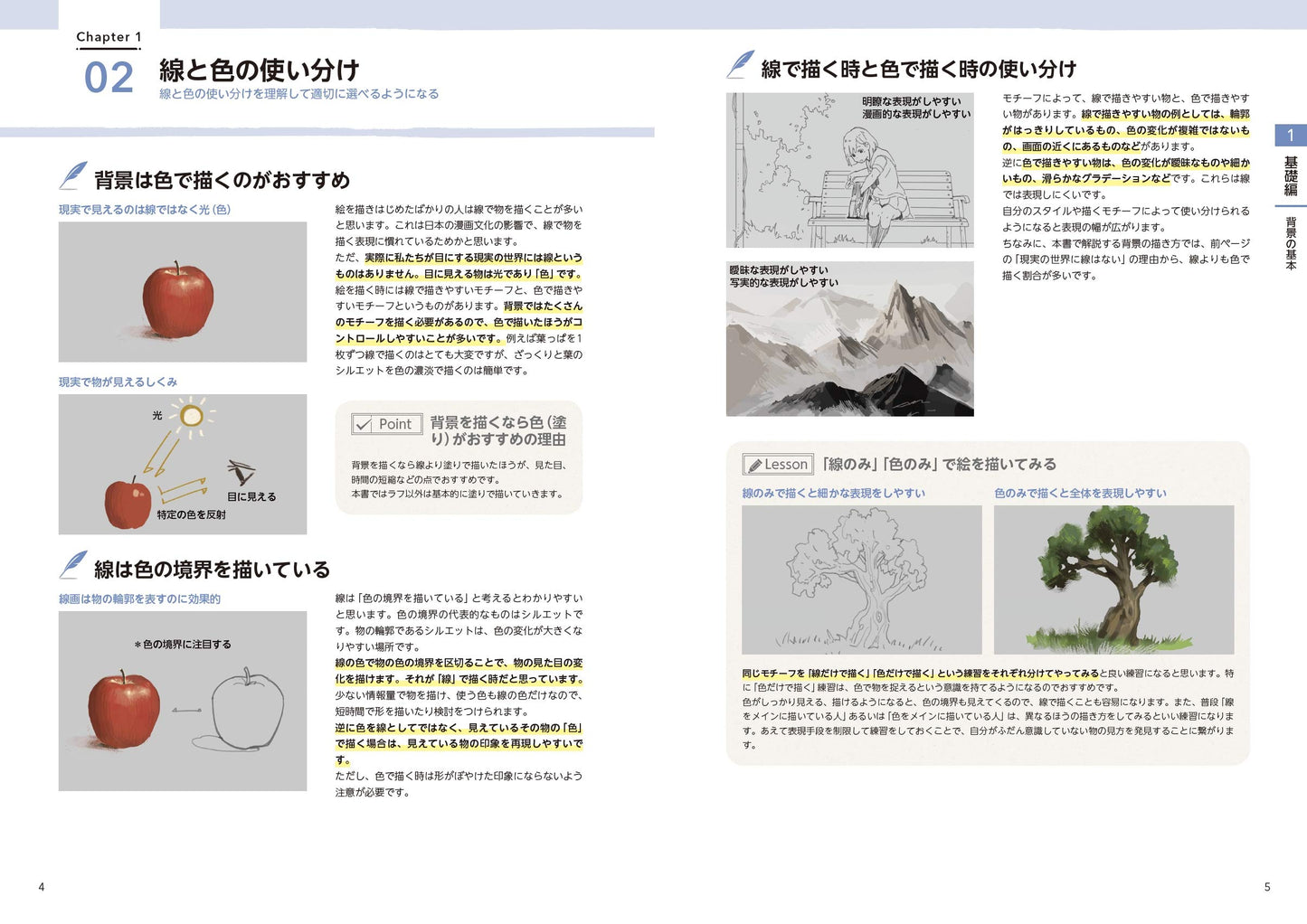 How To Draw Background
