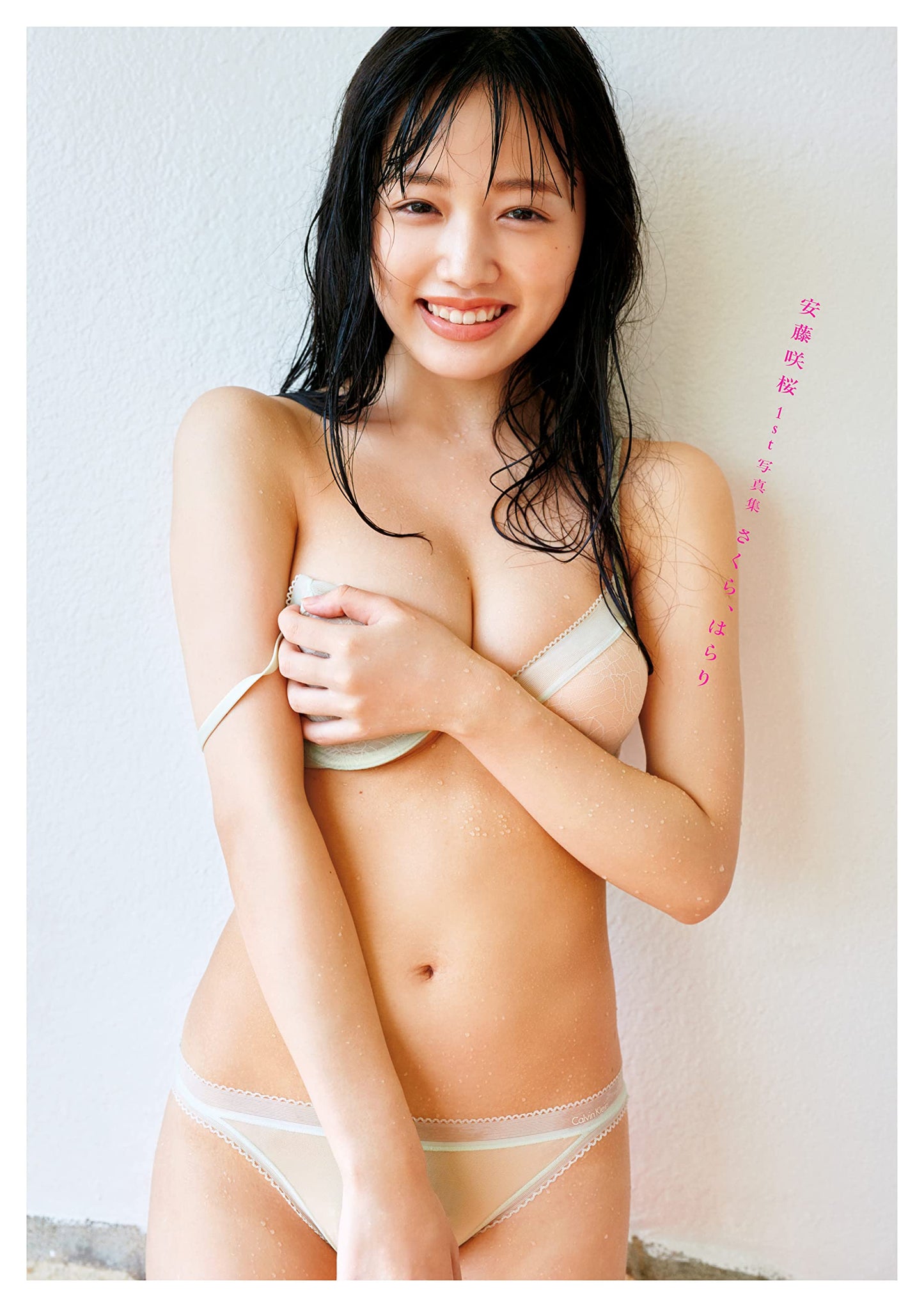 Sakura Ando 1st Photo Book "Sakura Hrari"