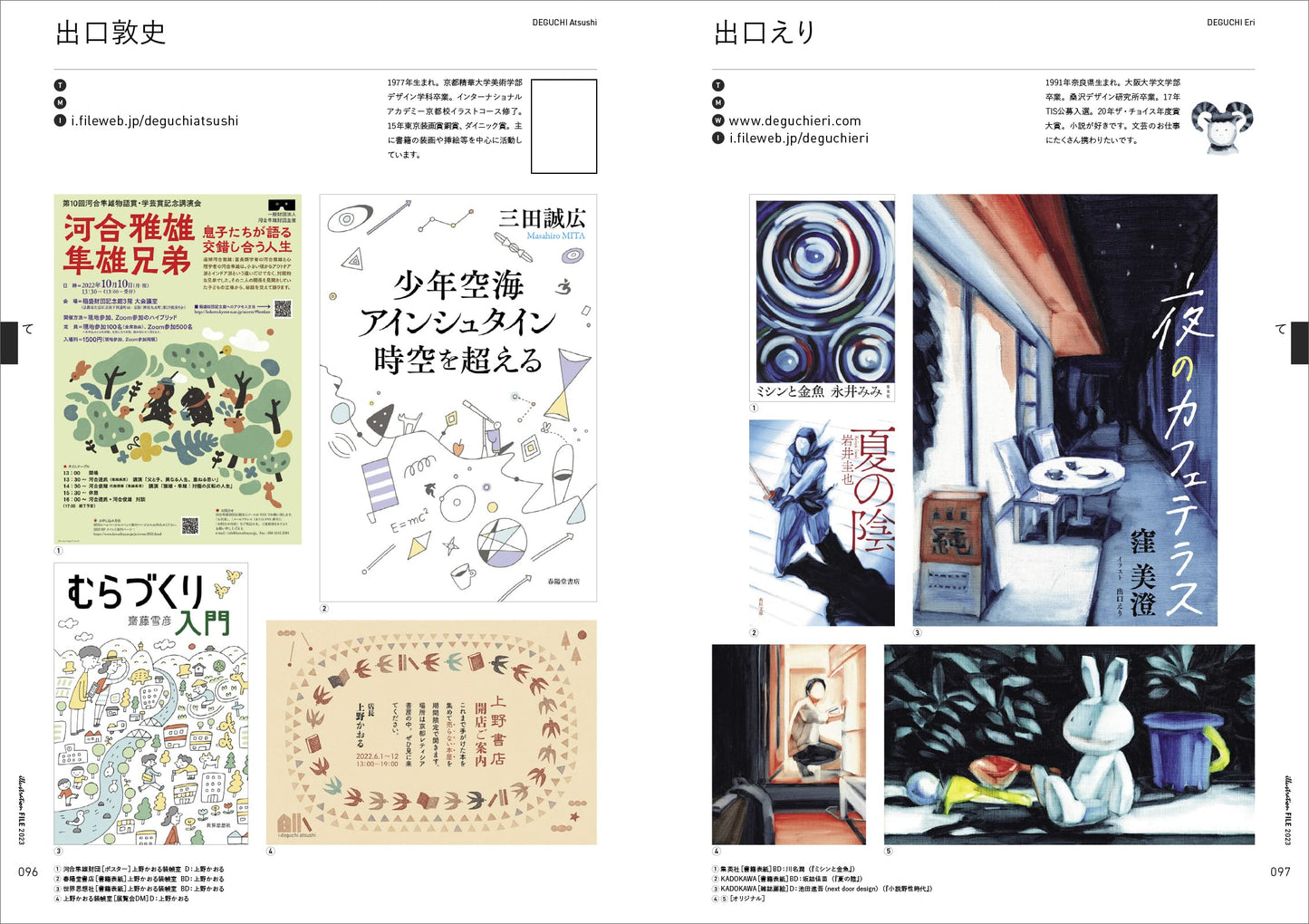 Illustrator File 2023 Vol.2