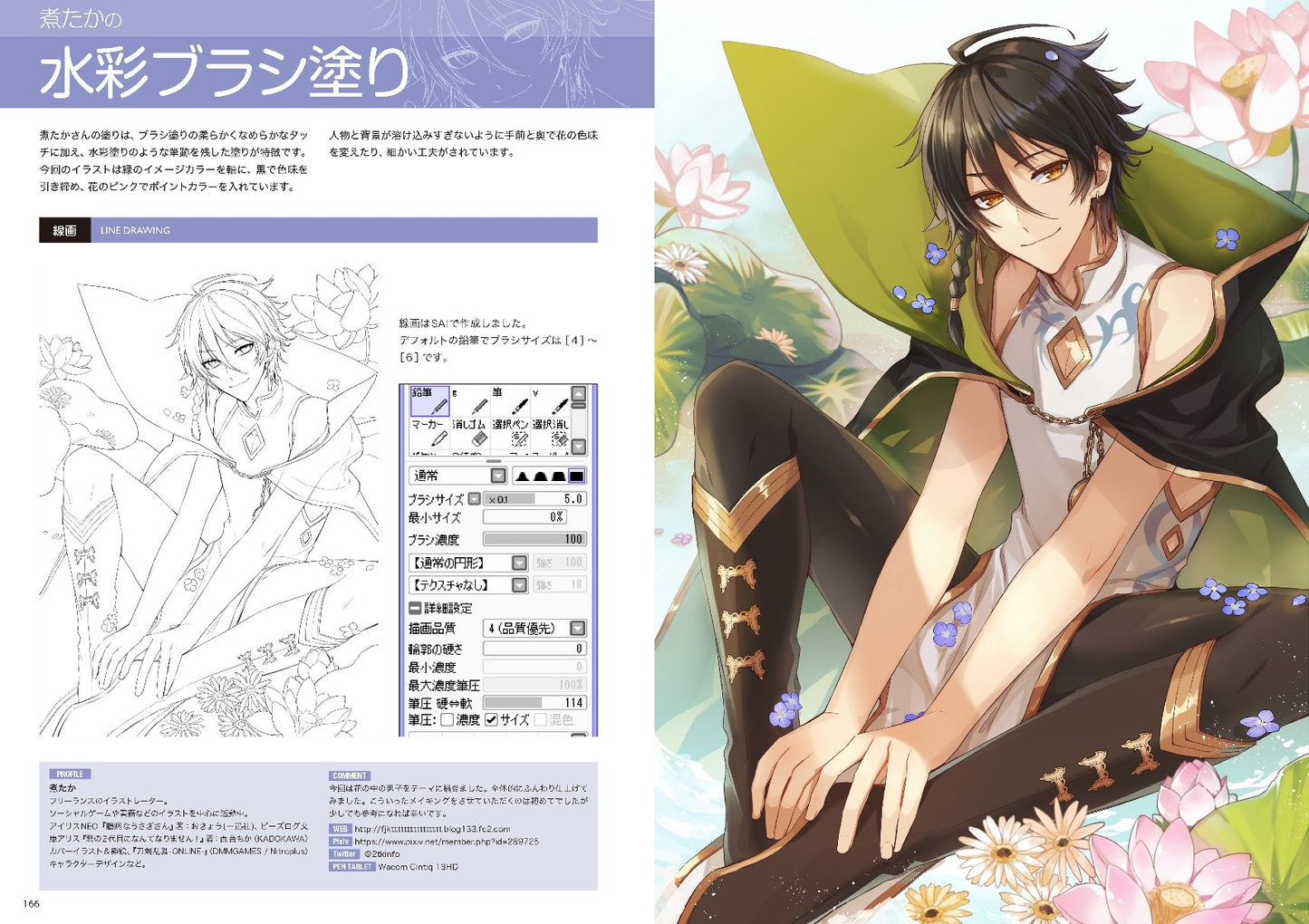 Digital Illustration "Painting" Encyclopedia BOYS CLIP STUDIO PAINT