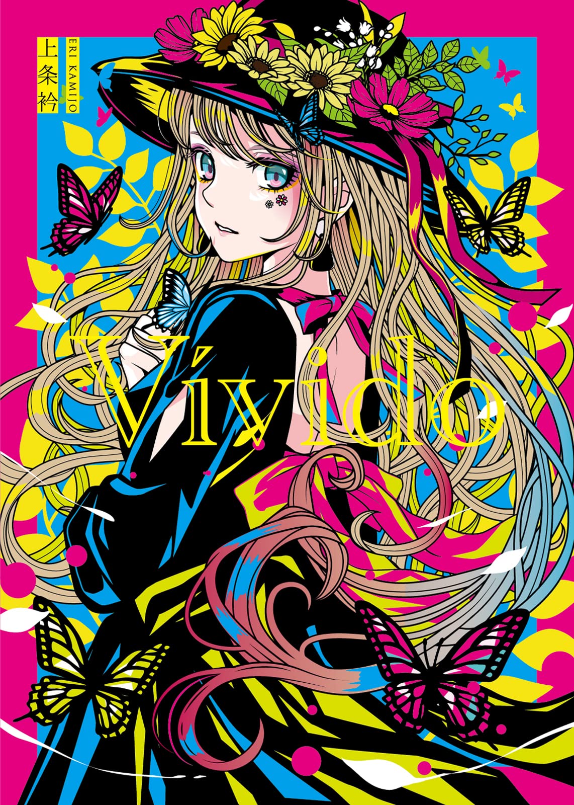 Eri Kamijo Art Book Vívido
