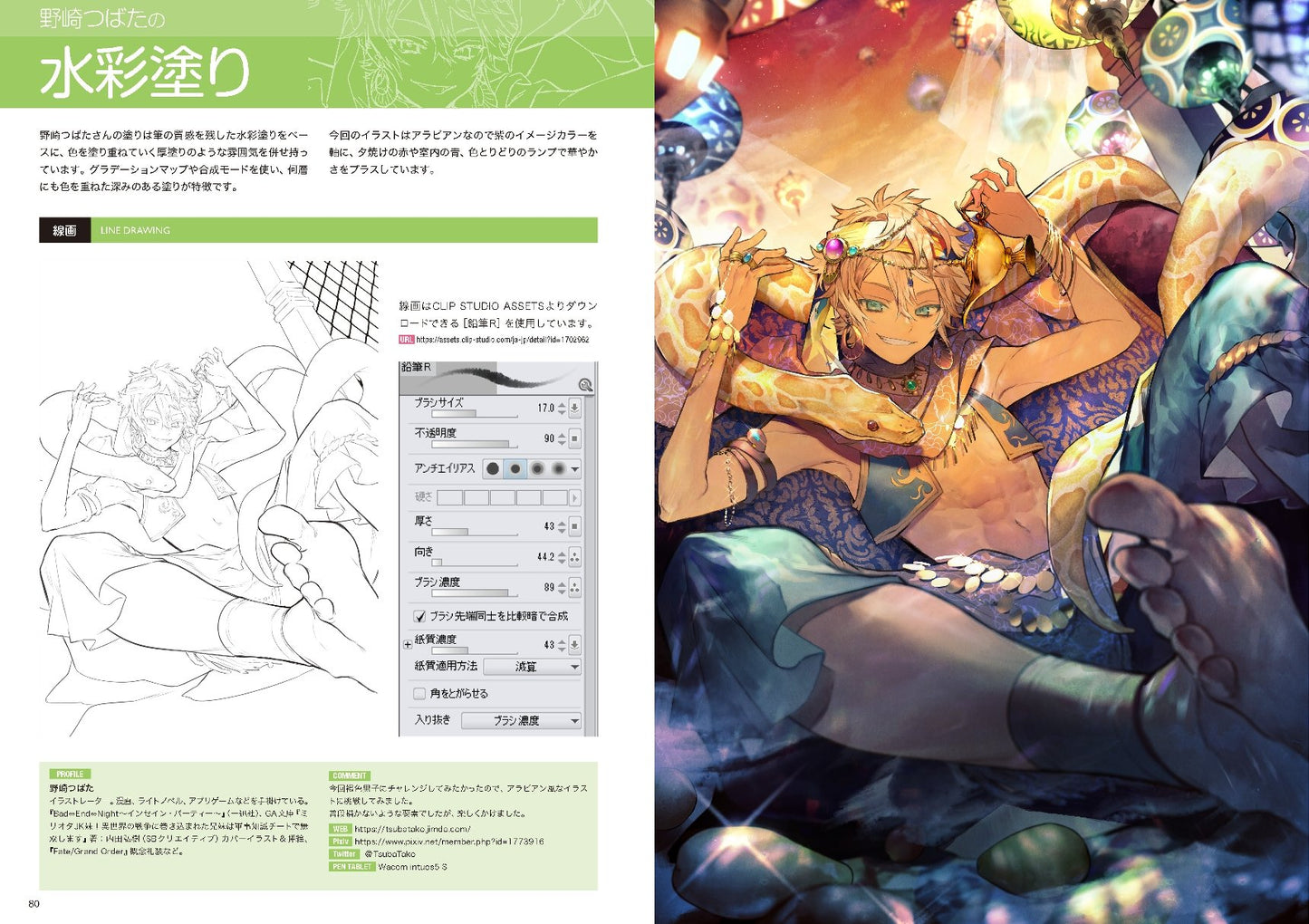 Digital Illustration "Painting" Encyclopedia BOYS CLIP STUDIO PAINT