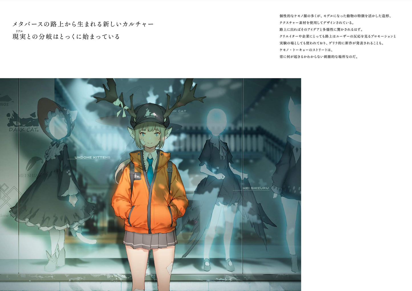 MOGUMO ARTWORKS KEMONO FABRIC TOKYO