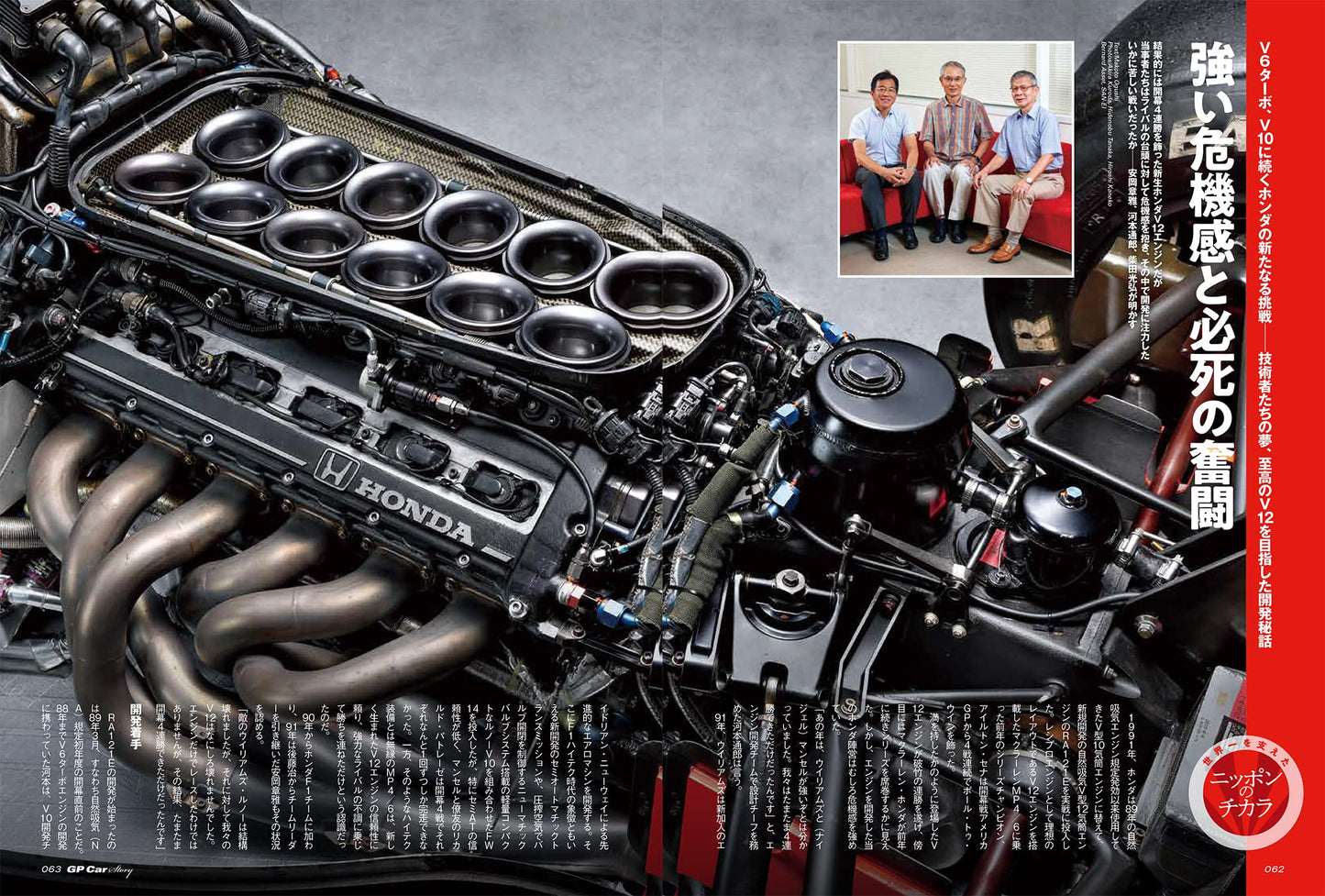 GP CAR STORY Vol. 41 McLaren MP4/6