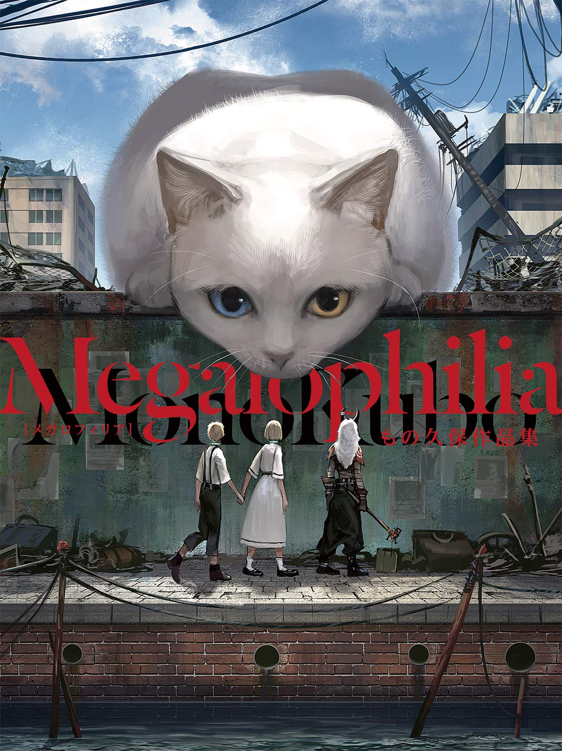 MonoKubo Artworks "Megalophilia"