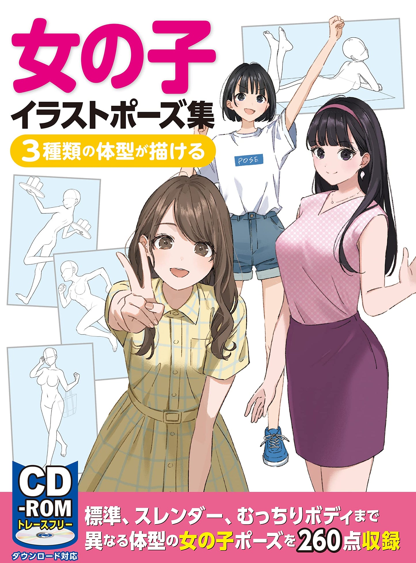 Girl Illustration Pose Collection, You can draw 3 types of body types w/CD-ROM