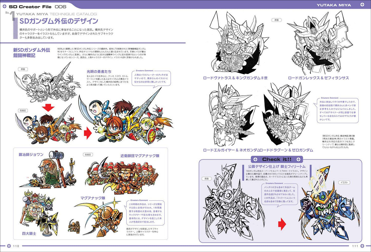 SD Gundam Design Works Mark-II