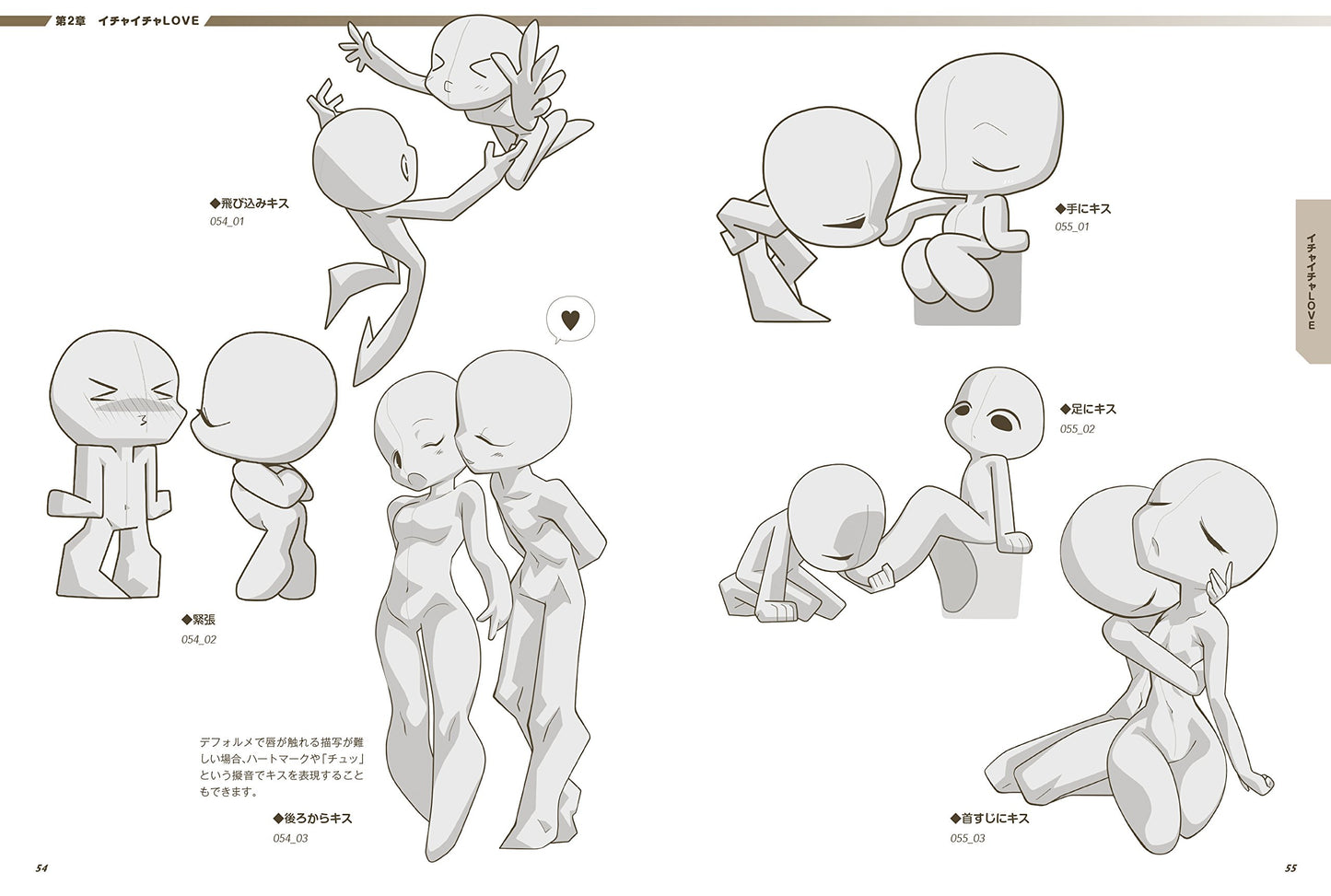 Super Deformed Pose Collection "Couple" w/CD-ROM