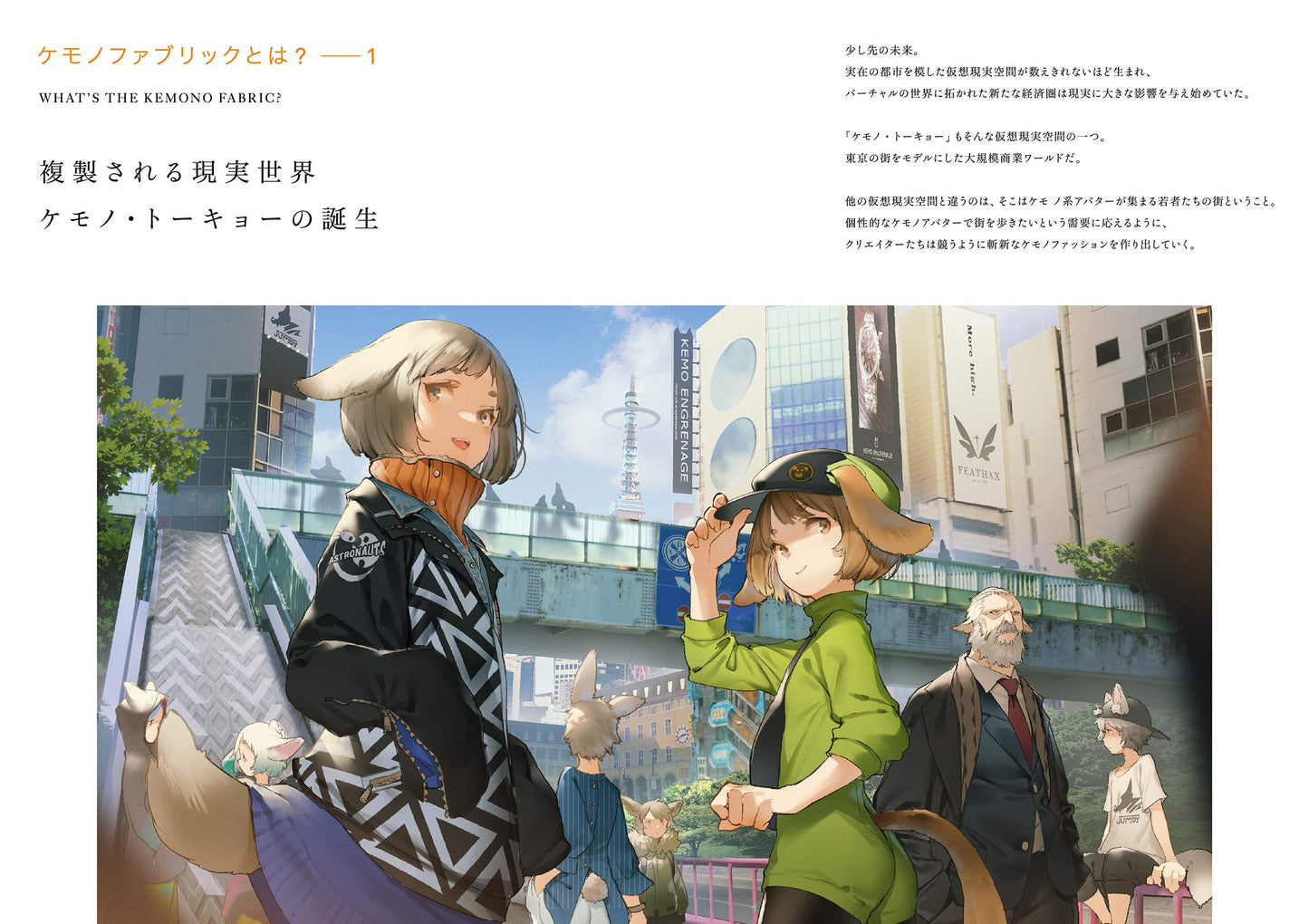 MOGUMO ARTWORKS KEMONO FABRIC TOKYO