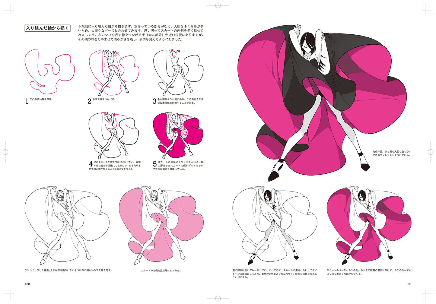How to draw bold poses