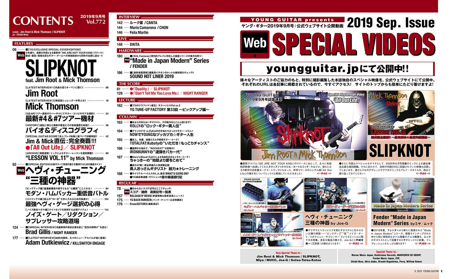 Young Guitar Magazine September 2019