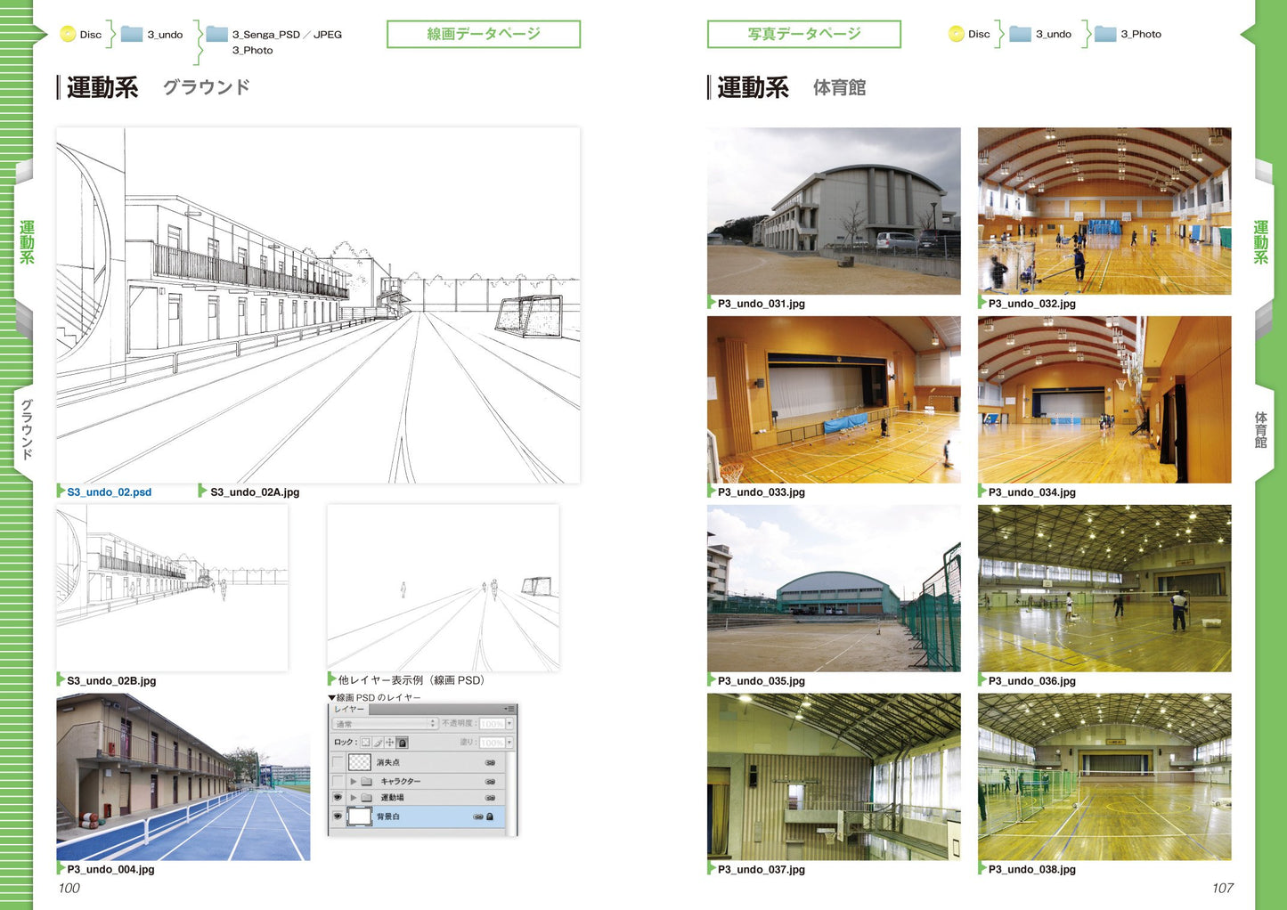 Digital Background Catalog " School" w/DVD-ROM