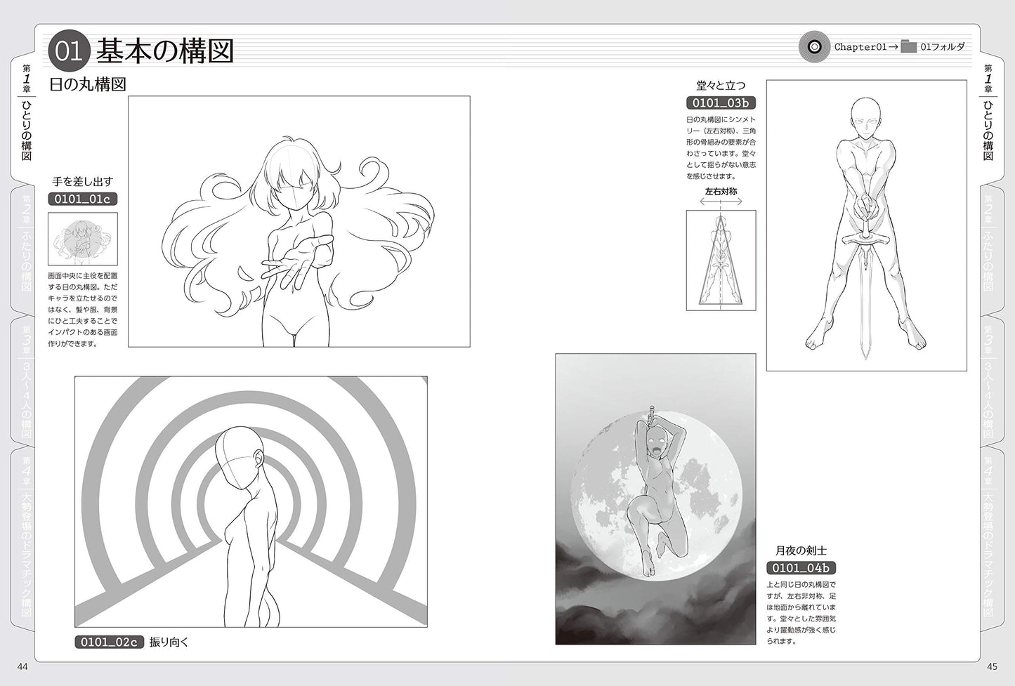Composition illustration pose collection