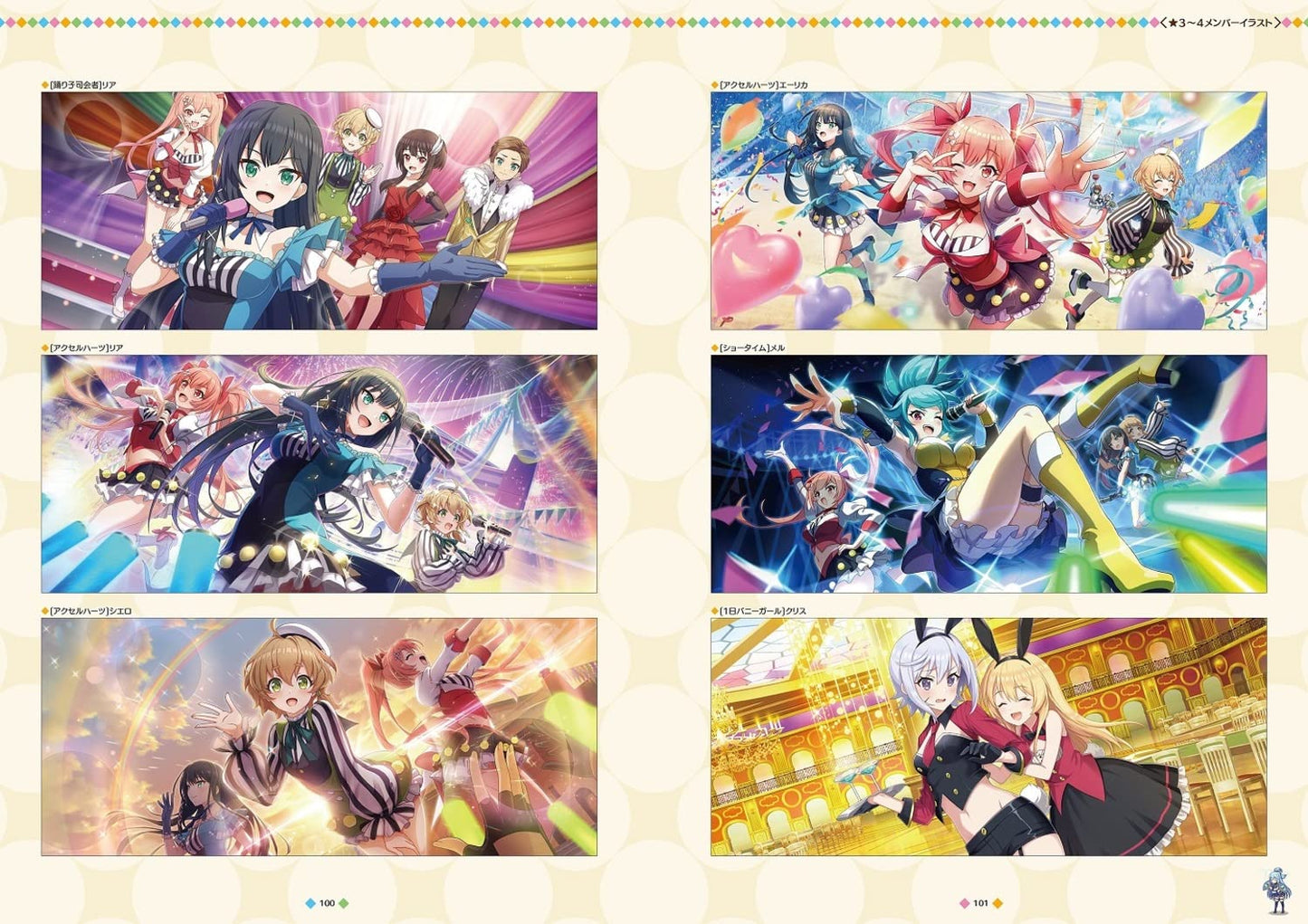 KonoSuba Fantastic Days Official Visual Book