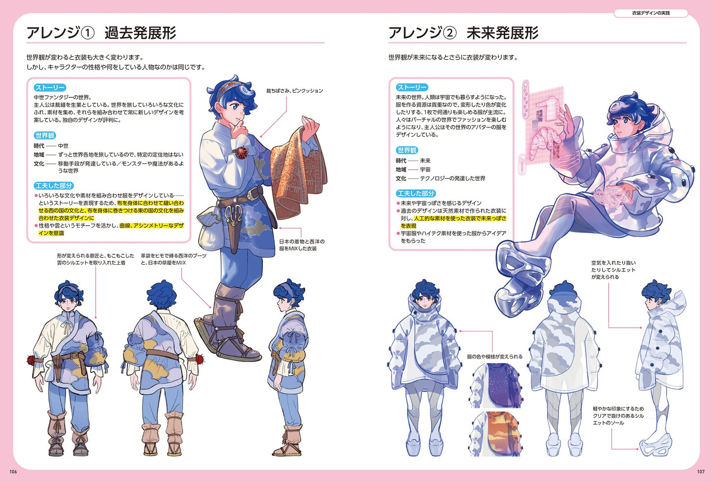 Character design for conveying a story