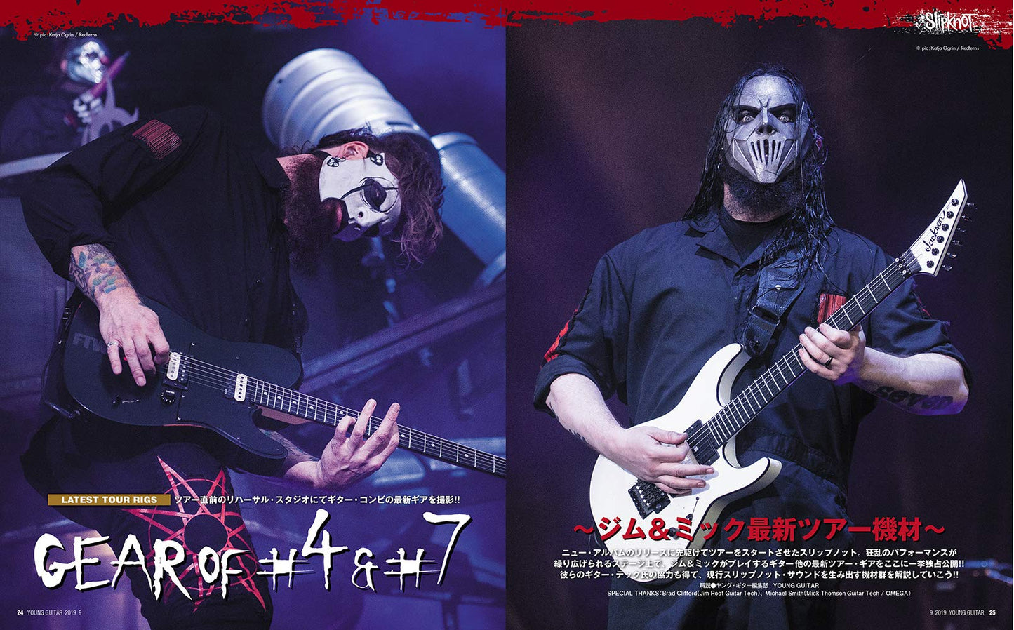 Young Guitar Magazine September 2019