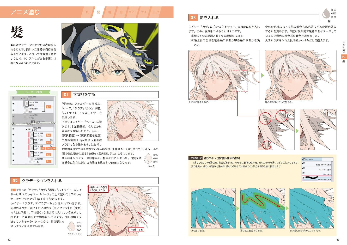 Digital Illustration "Painting" Encyclopedia BOYS CLIP STUDIO PAINT