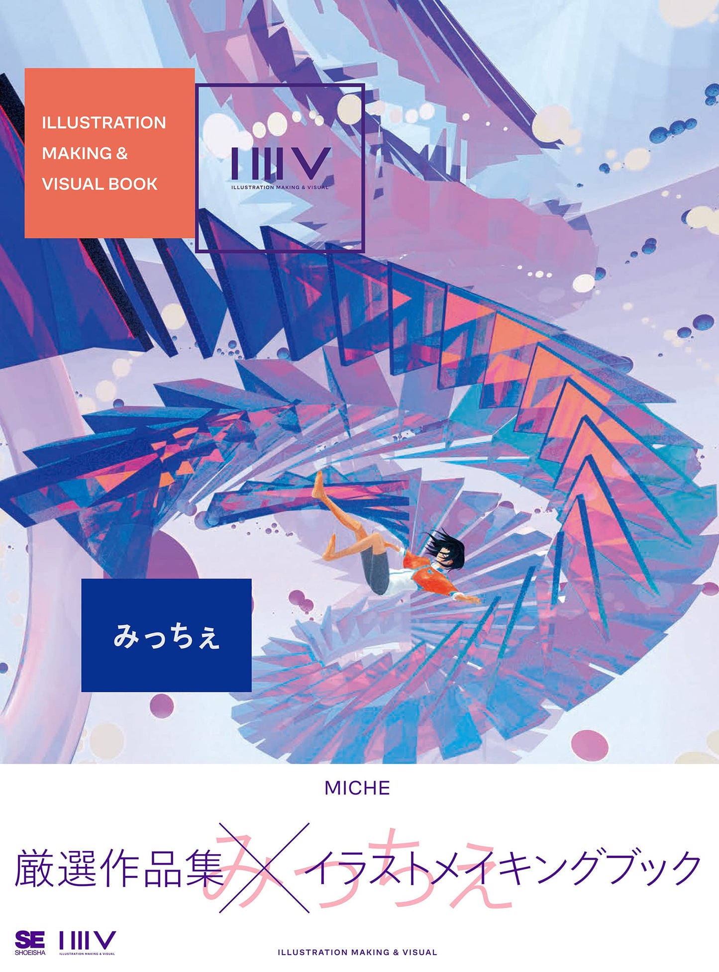 Miche ILLUSTRATION MAKING & VISUAL BOOK