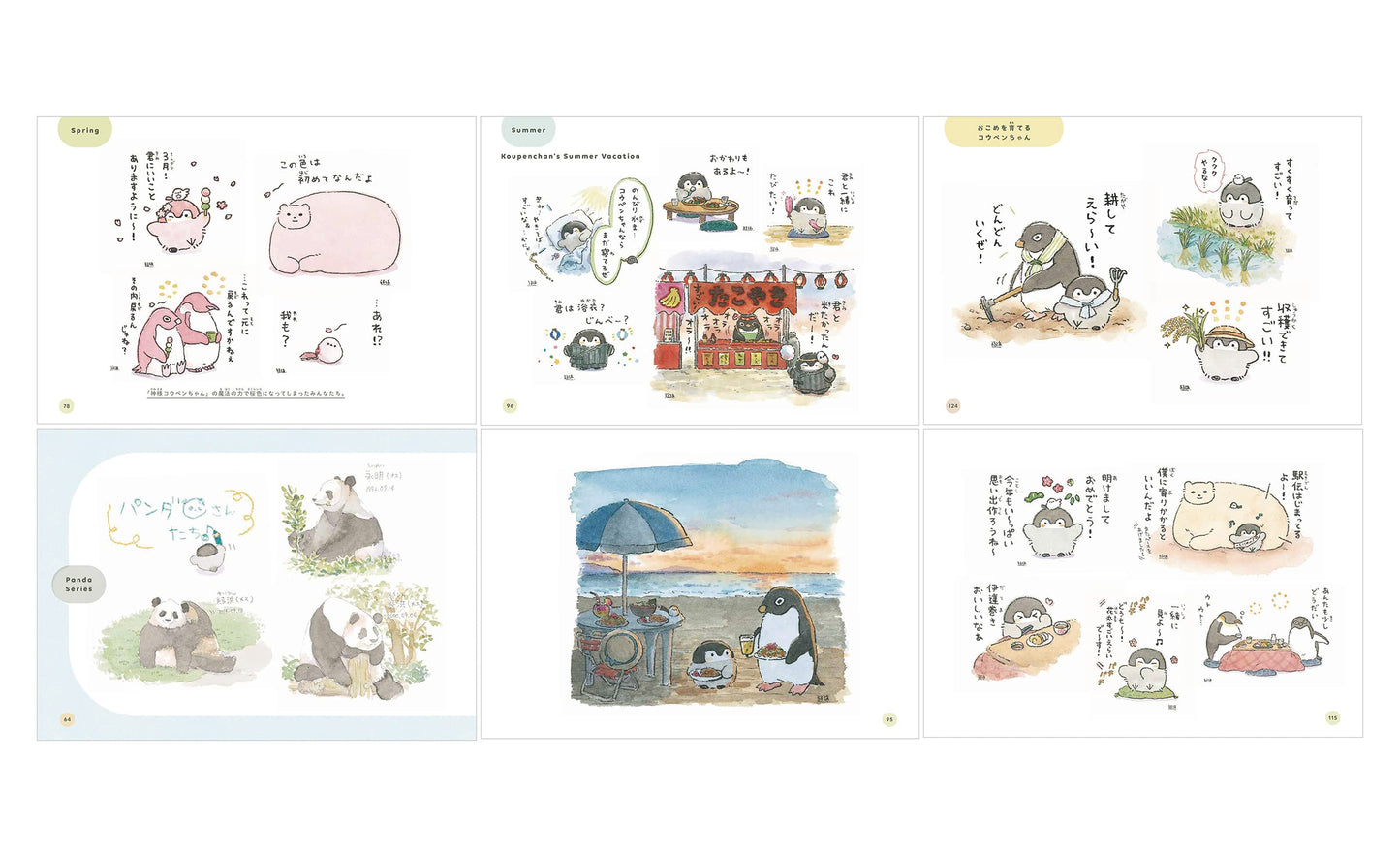 Koupenchan's Art Book